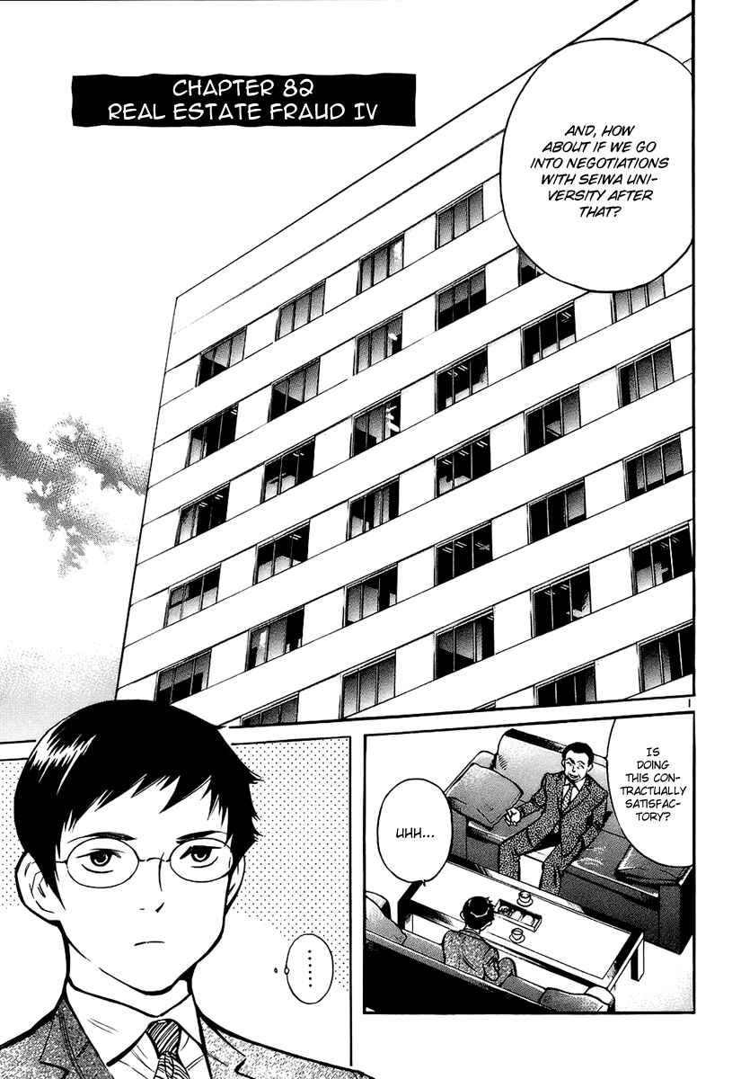 Page 2 Chapter 82 Kurosagi: The Black Swindler