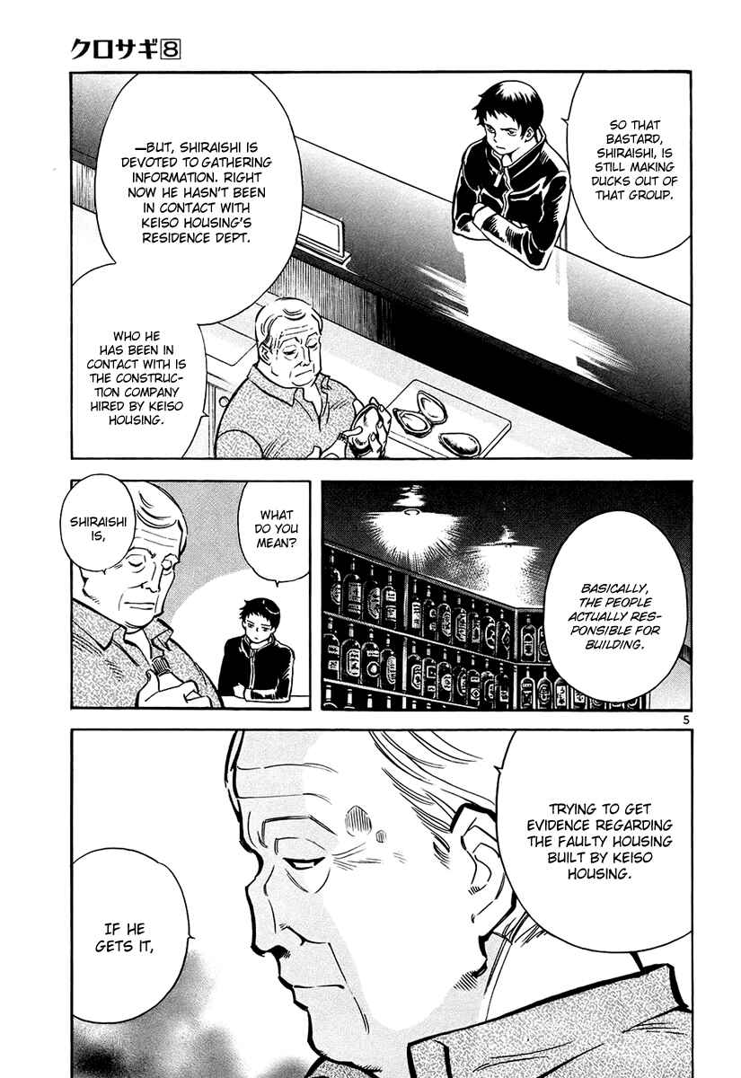 Page 6 Chapter 82 Kurosagi: The Black Swindler