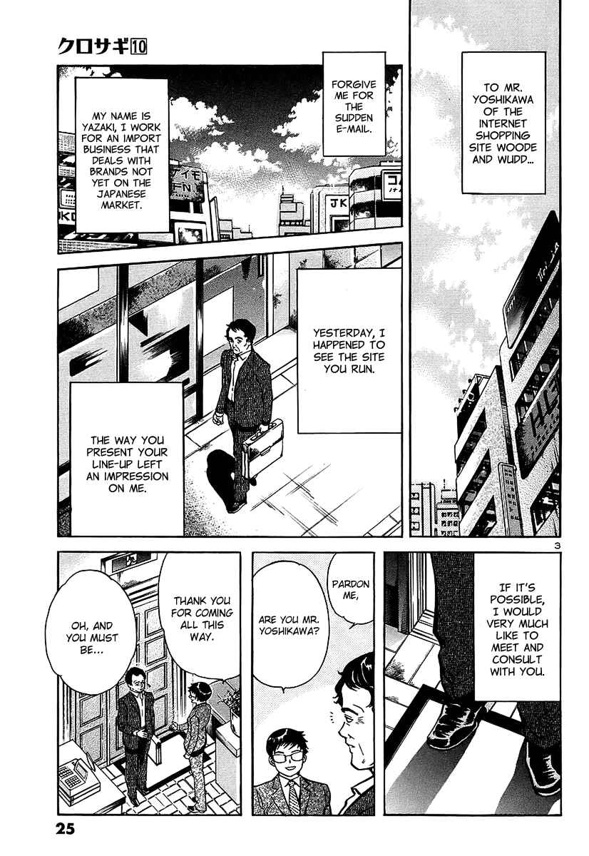 Page 4 Chapter 99 Kurosagi: The Black Swindler