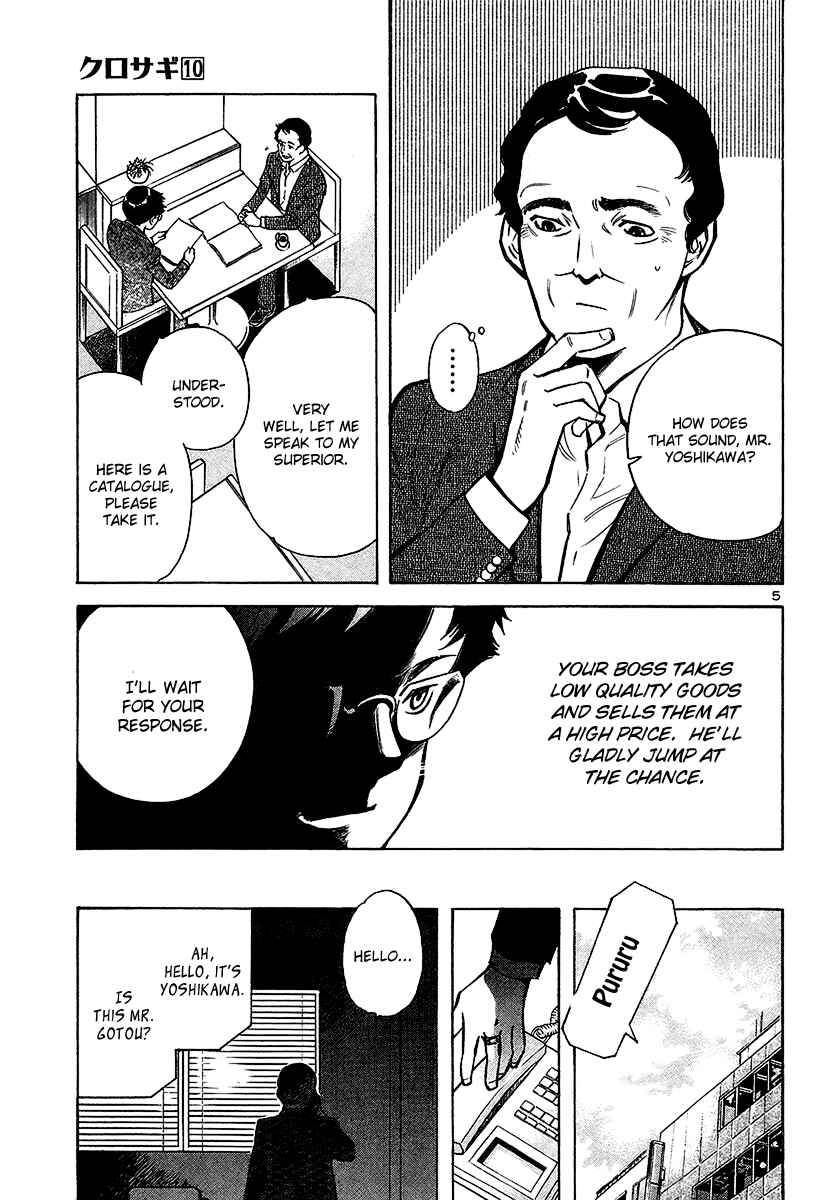 Page 6 Chapter 99 Kurosagi: The Black Swindler