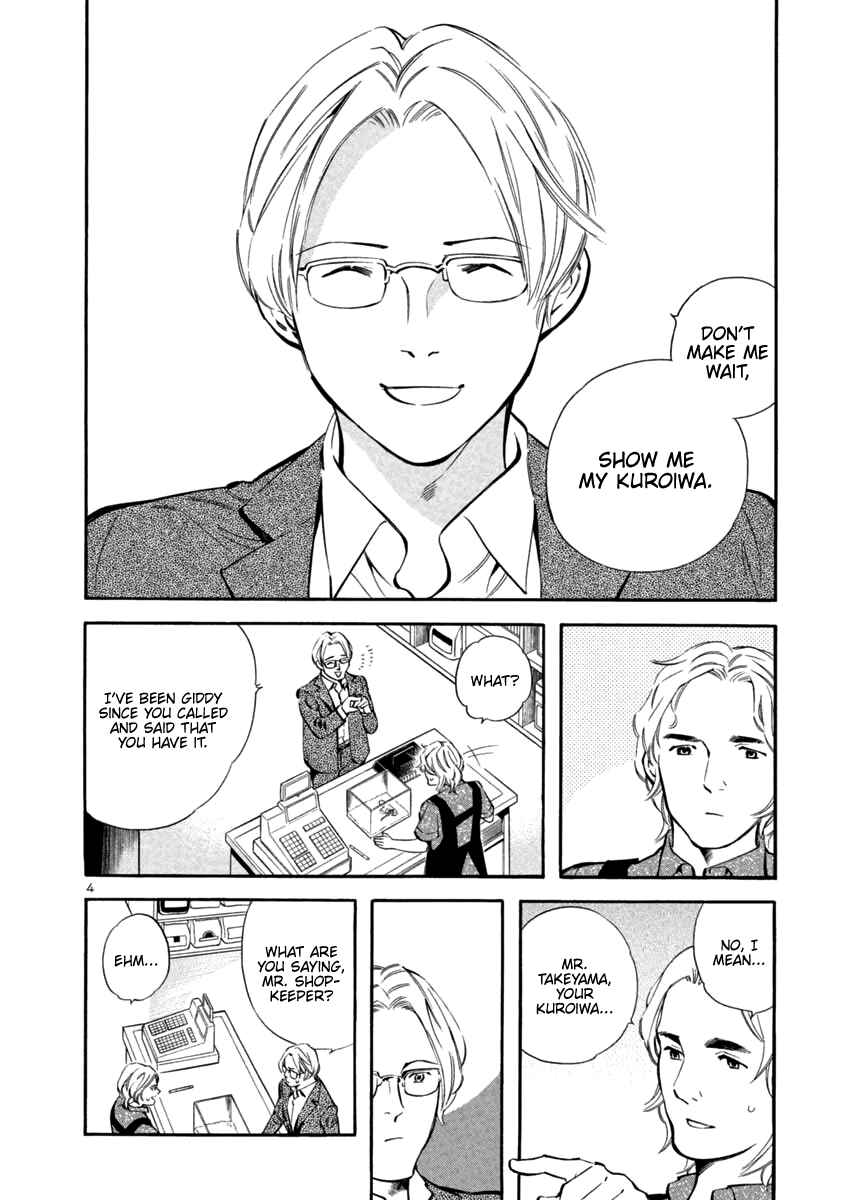 Page 4 Chapter 133 Kurosagi: The Black Swindler