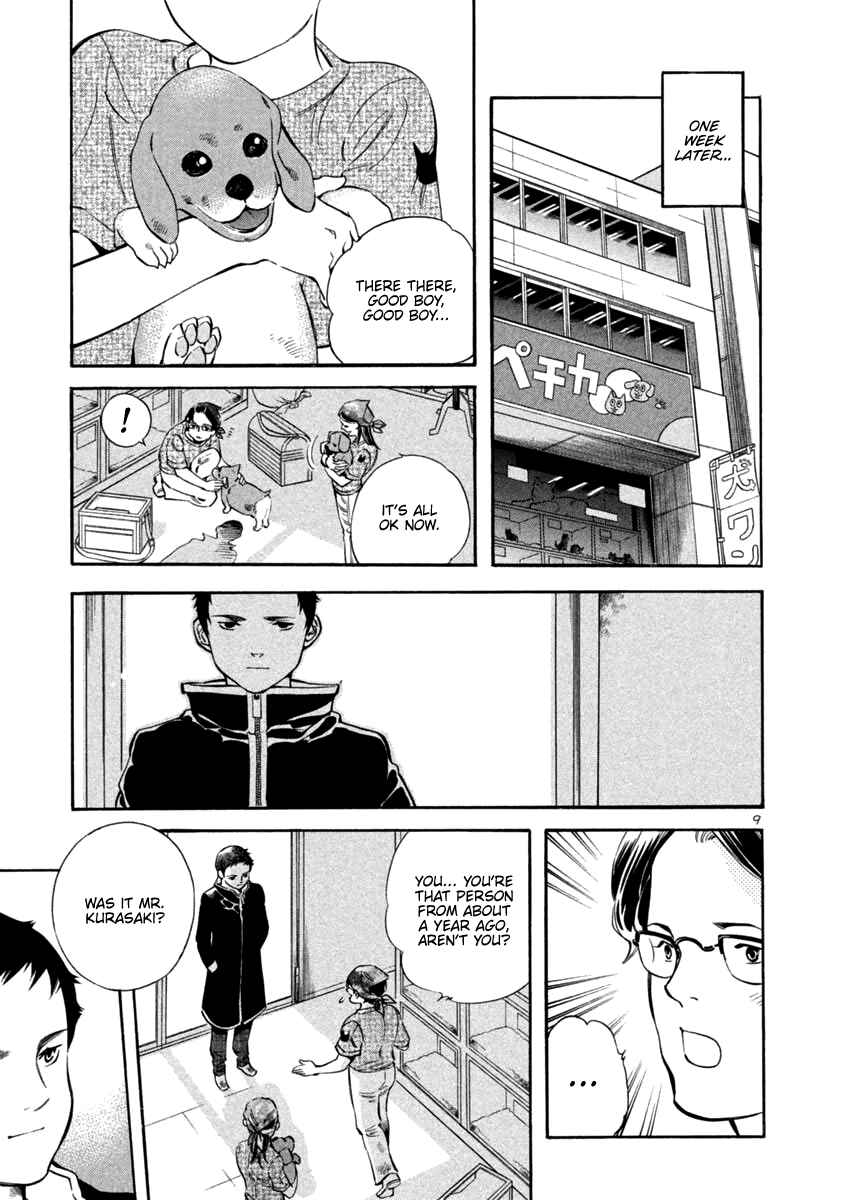 Page 9 Chapter 133 Kurosagi: The Black Swindler