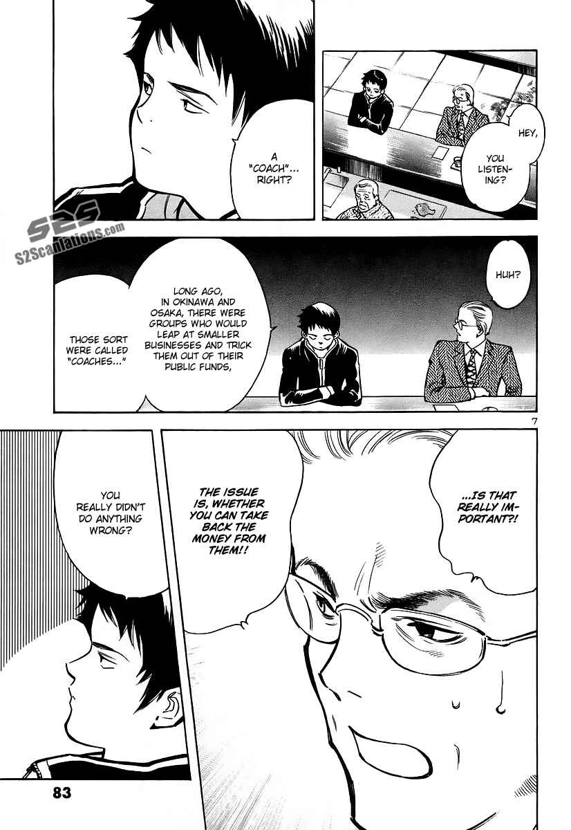 Page 7 Chapter 91 Kurosagi: The Black Swindler