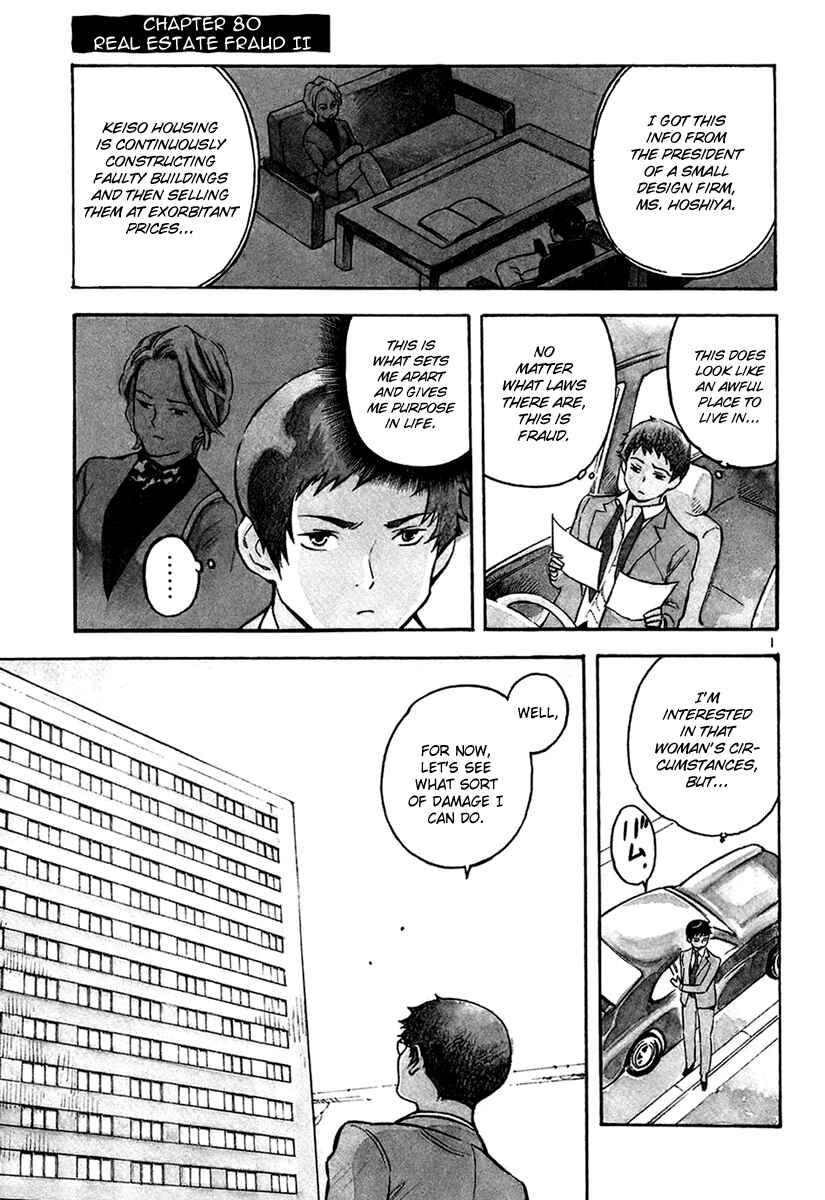 Page 2 Chapter 80 Kurosagi: The Black Swindler