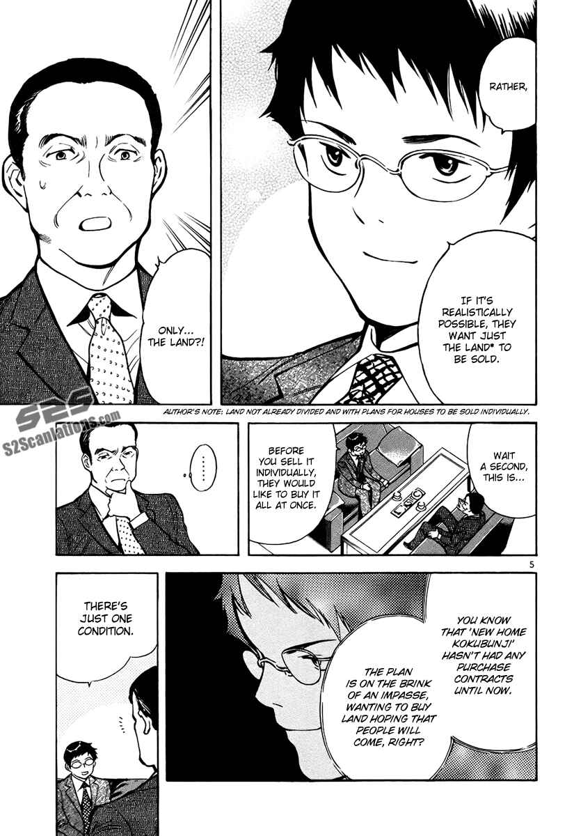 Page 5 Chapter 80 Kurosagi: The Black Swindler