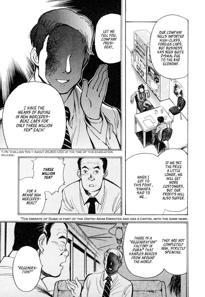 Page 13 Chapter 8 Kurosagi: The Black Swindler