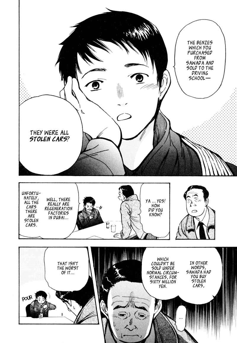 Page 16 Chapter 8 Kurosagi: The Black Swindler