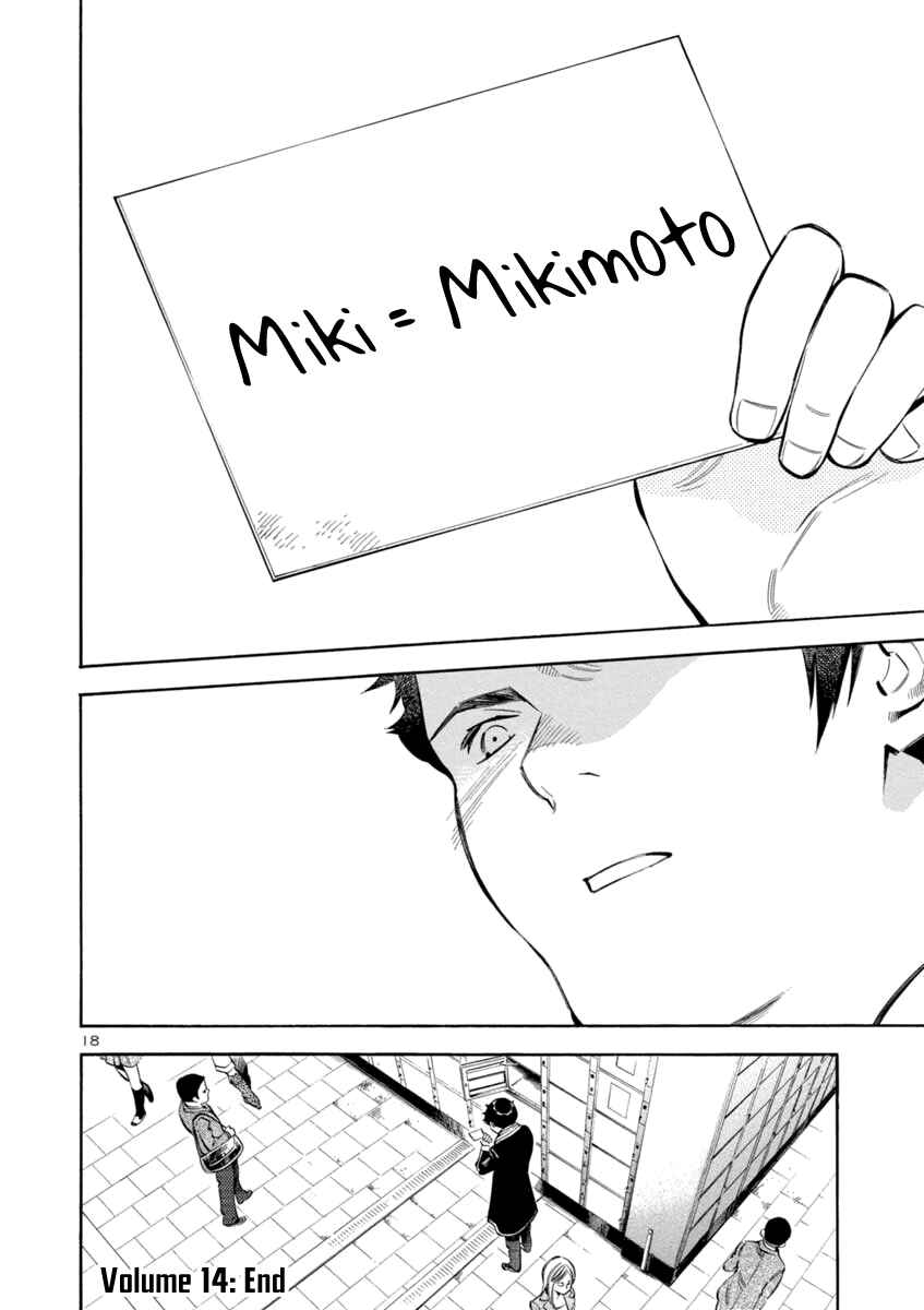 Page 18 Chapter 152 Kurosagi: The Black Swindler