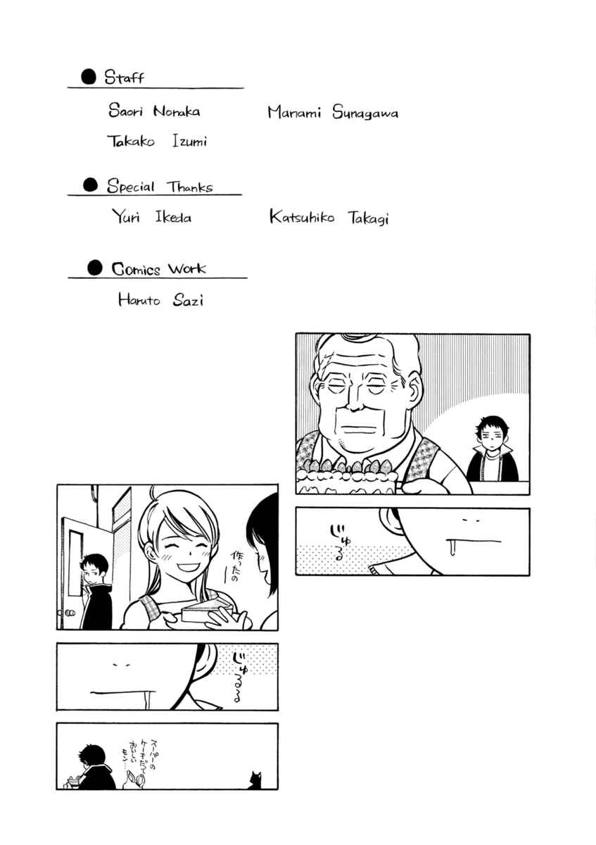Page 24 Chapter 152 Kurosagi: The Black Swindler