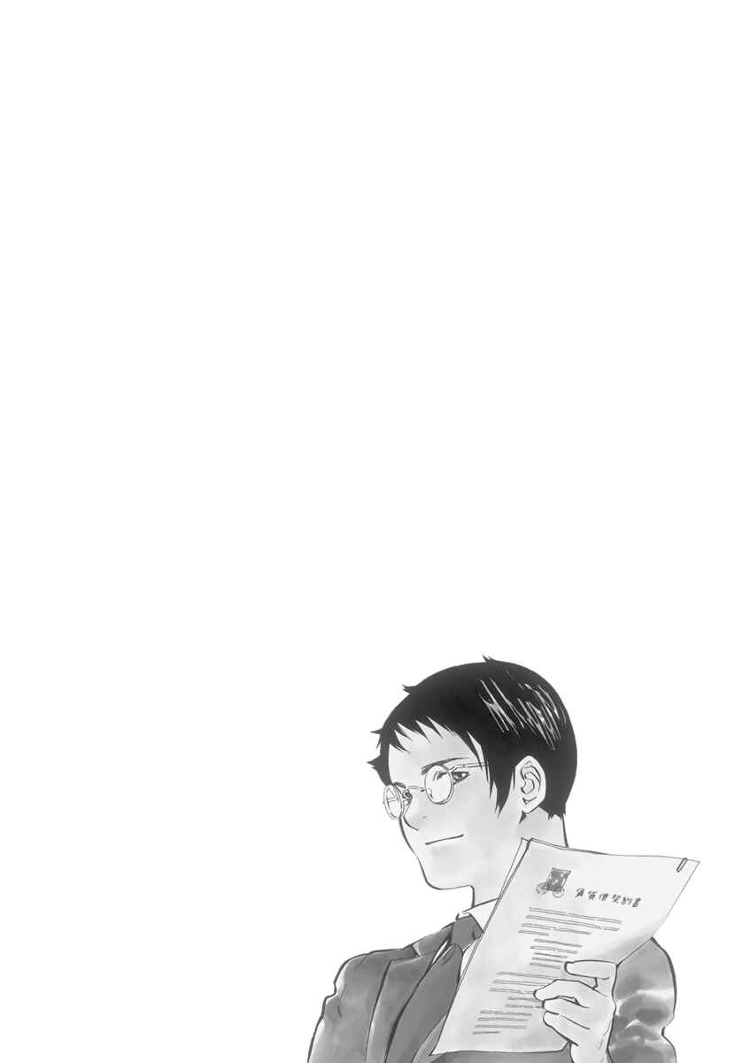 Page 25 Chapter 152 Kurosagi: The Black Swindler