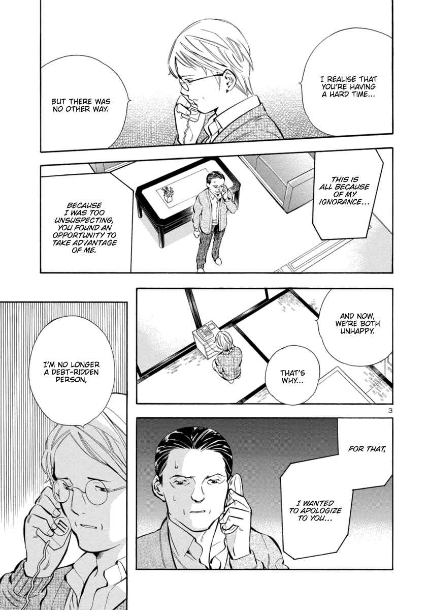 Page 3 Chapter 152 Kurosagi: The Black Swindler