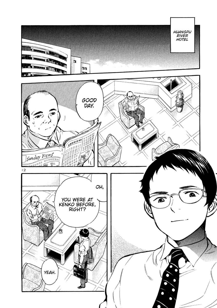 Page 12 Chapter 136 Kurosagi: The Black Swindler