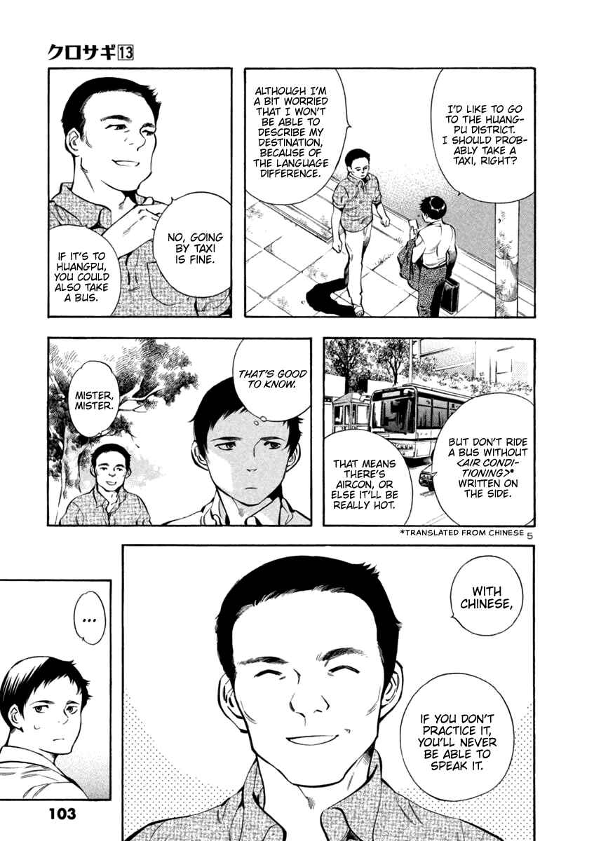 Page 5 Chapter 136 Kurosagi: The Black Swindler