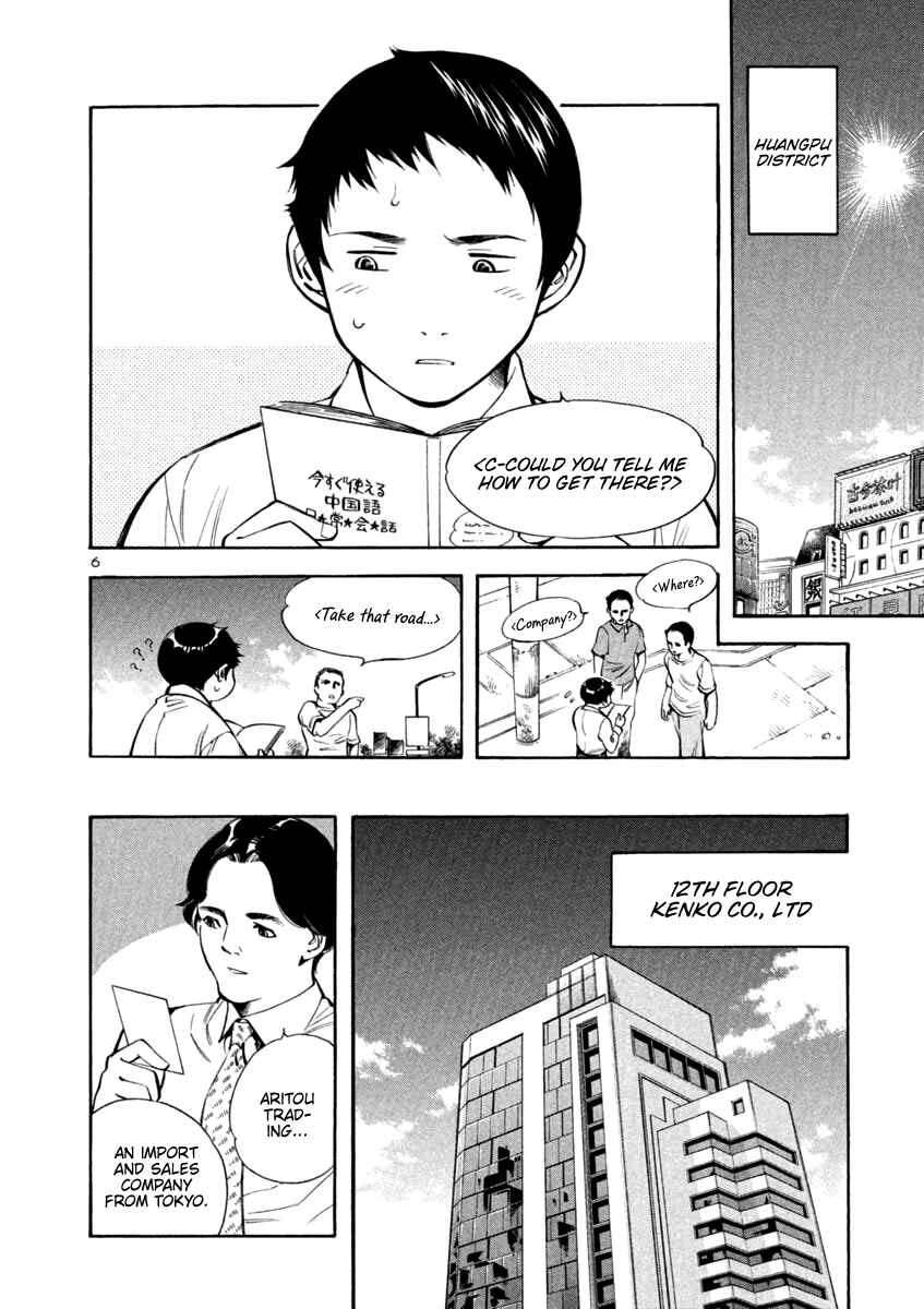 Page 6 Chapter 136 Kurosagi: The Black Swindler