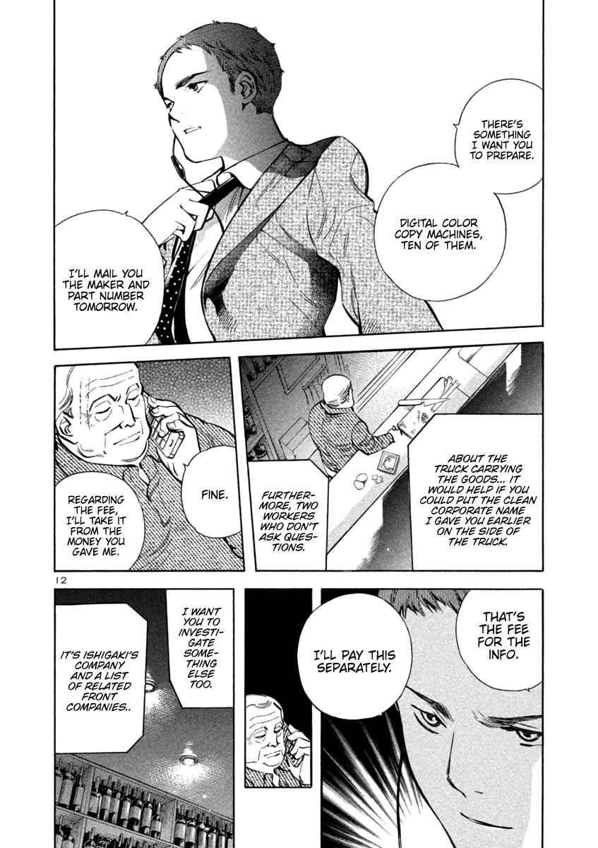 Page 12 Chapter 128 Kurosagi: The Black Swindler