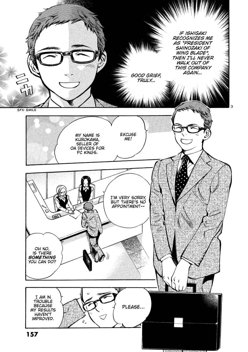 Page 3 Chapter 128 Kurosagi: The Black Swindler
