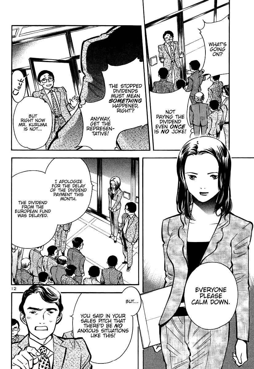 Page 12 Chapter 104 Kurosagi: The Black Swindler