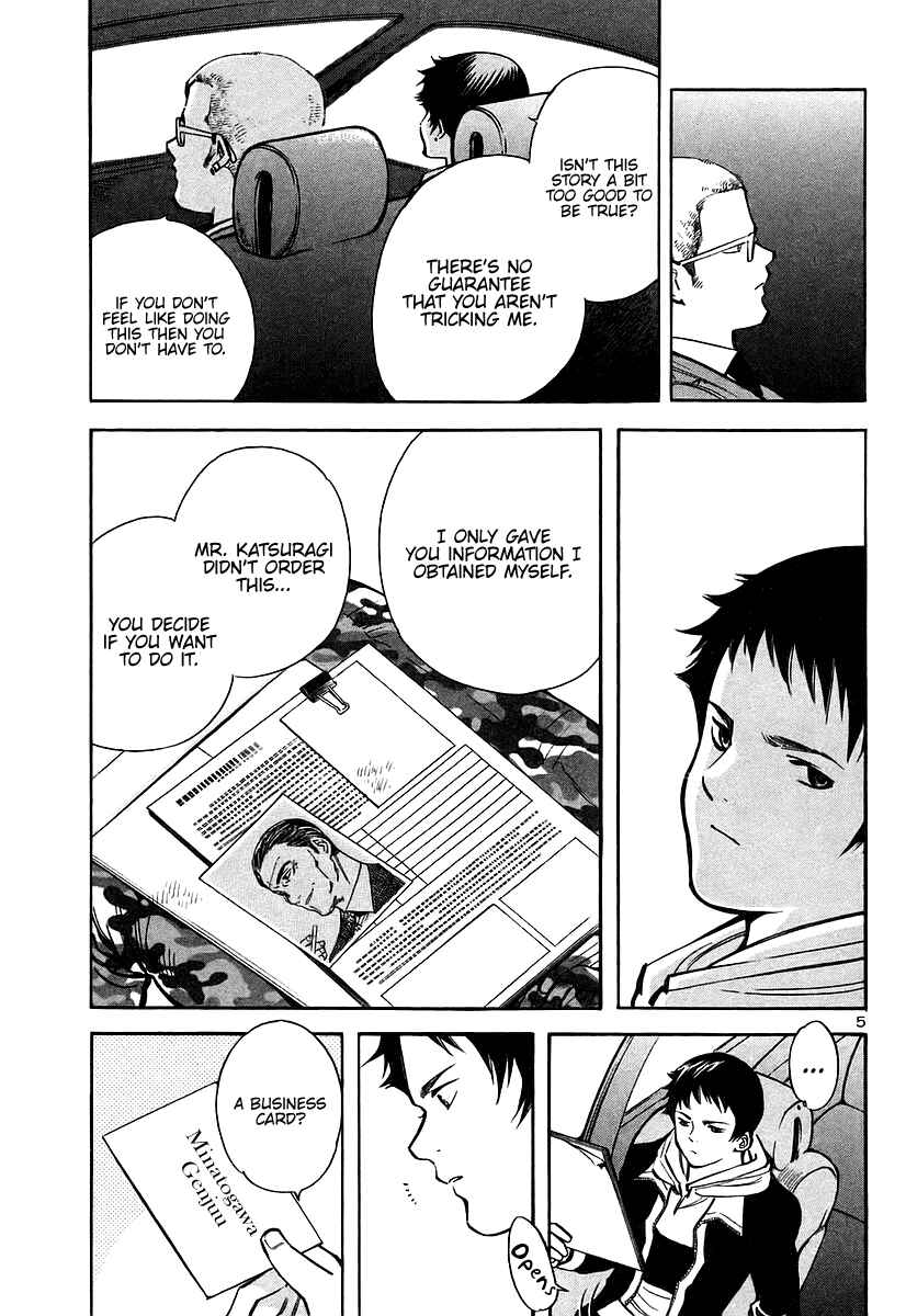 Page 5 Chapter 104 Kurosagi: The Black Swindler