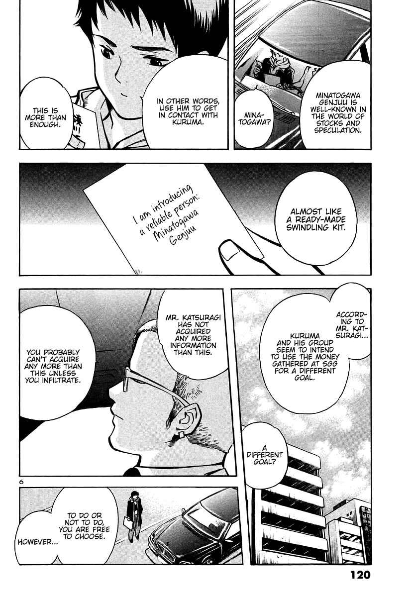 Page 6 Chapter 104 Kurosagi: The Black Swindler