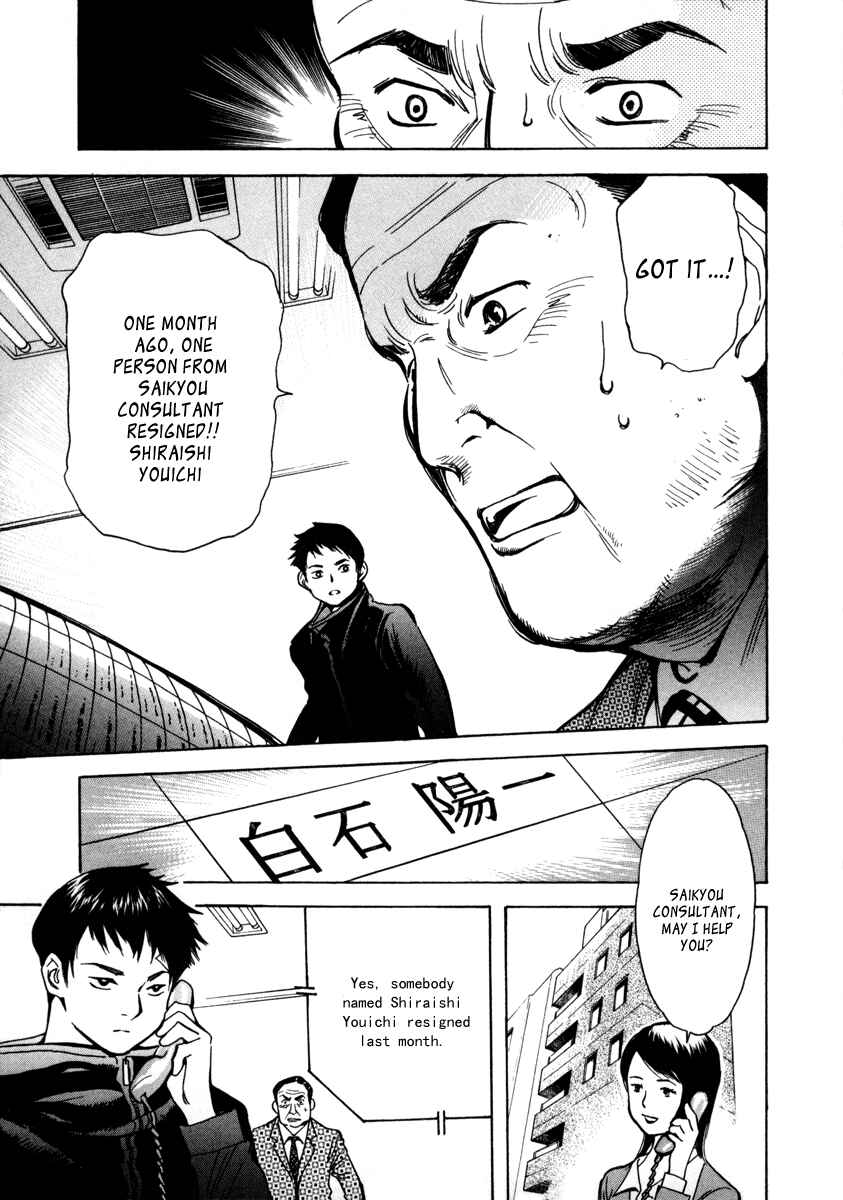 Page 12 Chapter 15 Kurosagi: The Black Swindler