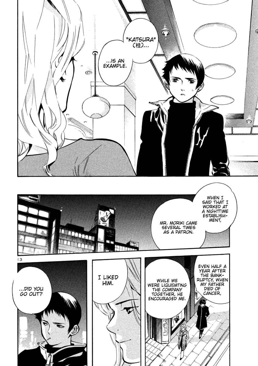 Page 13 Chapter 126 Kurosagi: The Black Swindler