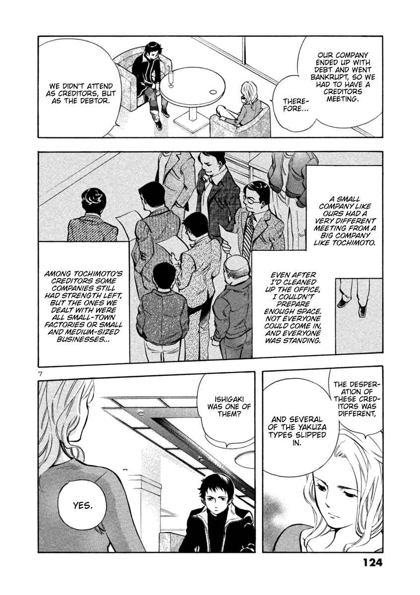 Page 7 Chapter 126 Kurosagi: The Black Swindler