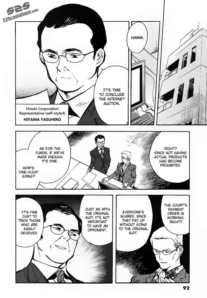 Page 16 Chapter 69 Kurosagi: The Black Swindler