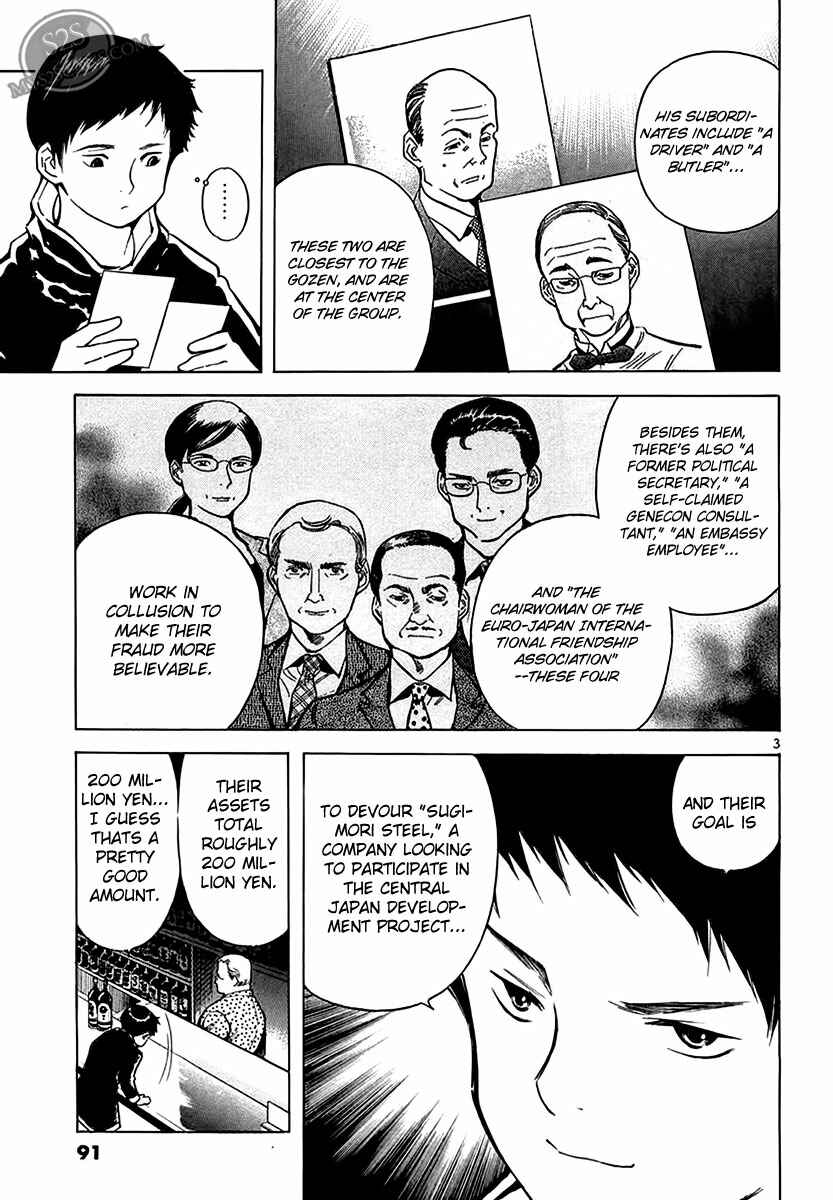 Page 3 Chapter 48 Kurosagi: The Black Swindler