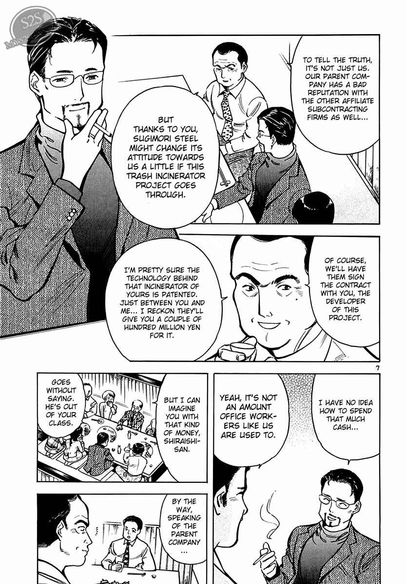 Page 7 Chapter 48 Kurosagi: The Black Swindler