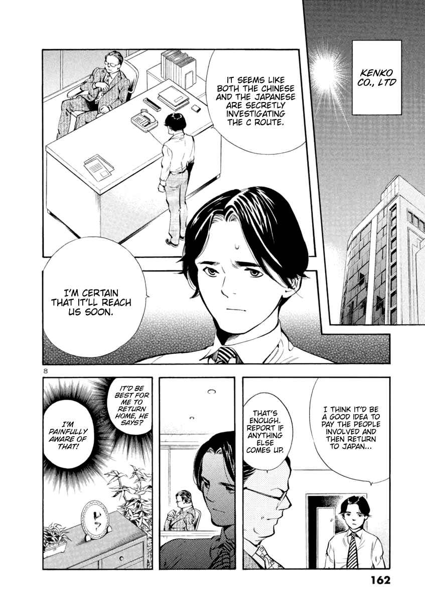 Page 8 Chapter 139 Kurosagi: The Black Swindler