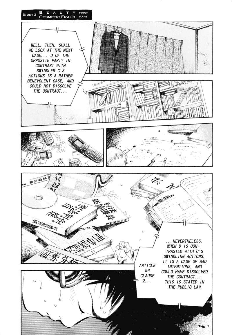 Page 1 Chapter 3 Kurosagi: The Black Swindler