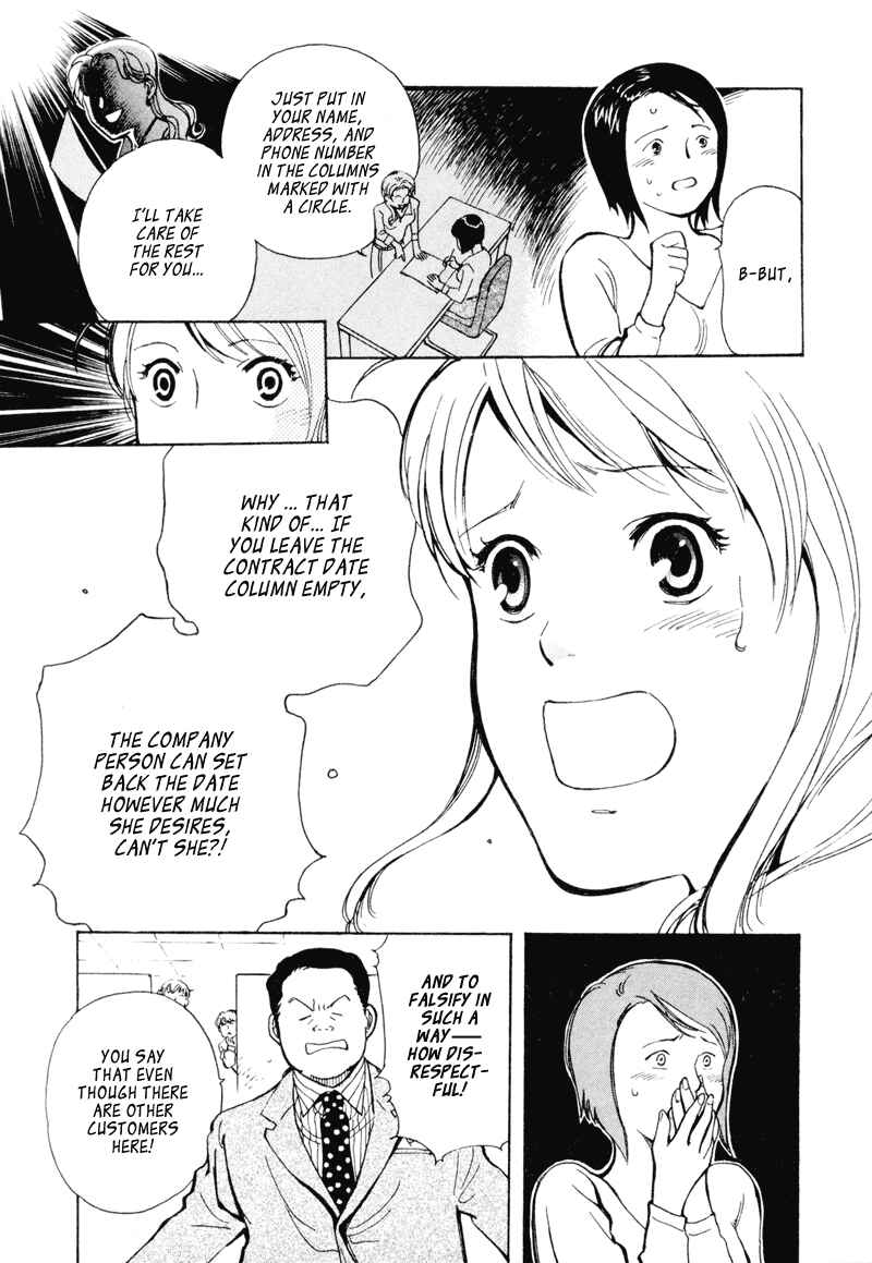 Page 11 Chapter 3 Kurosagi: The Black Swindler