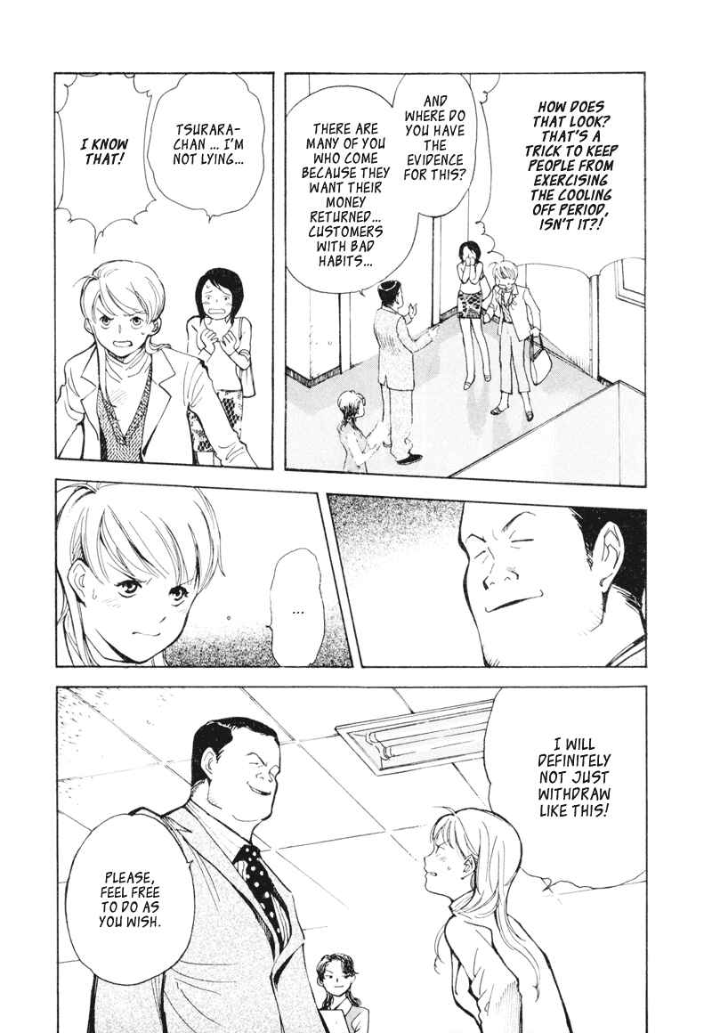 Page 12 Chapter 3 Kurosagi: The Black Swindler