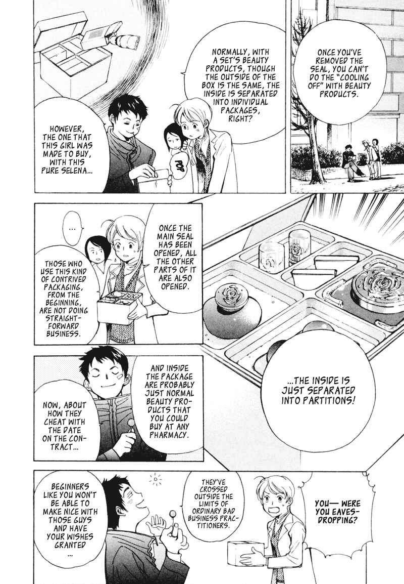 Page 16 Chapter 3 Kurosagi: The Black Swindler