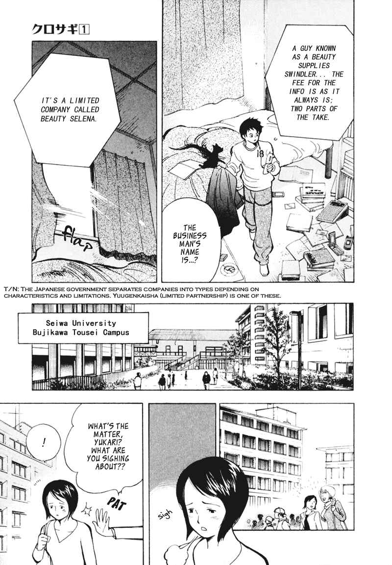 Page 5 Chapter 3 Kurosagi: The Black Swindler