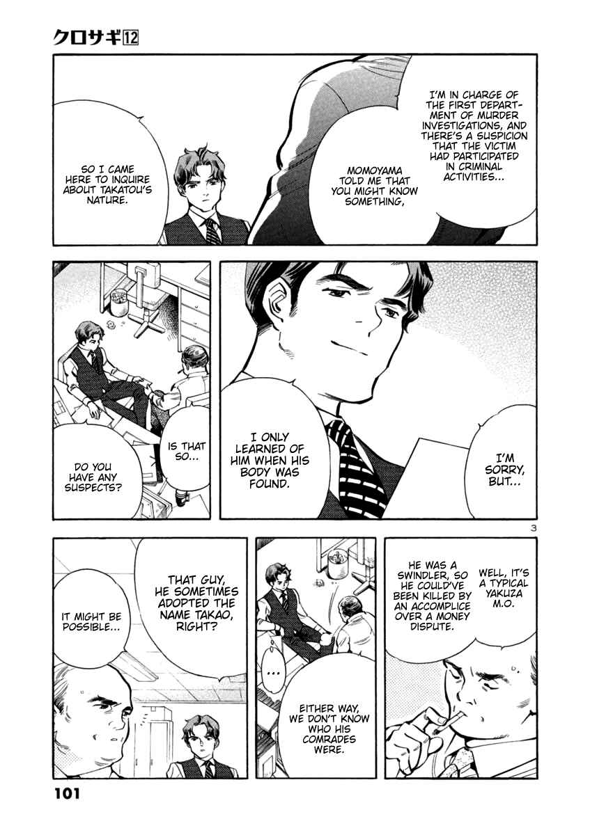Page 3 Chapter 125 Kurosagi: The Black Swindler