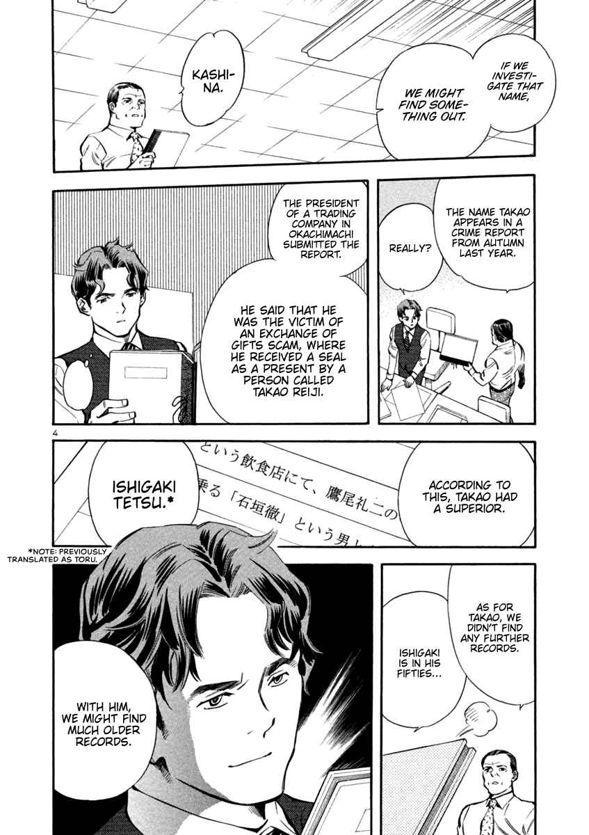 Page 4 Chapter 125 Kurosagi: The Black Swindler