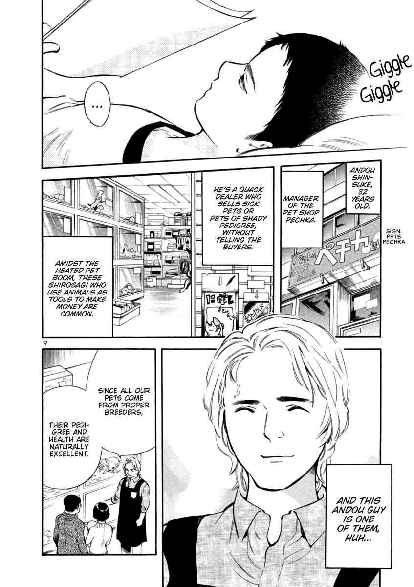Page 13 Chapter 131 Kurosagi: The Black Swindler
