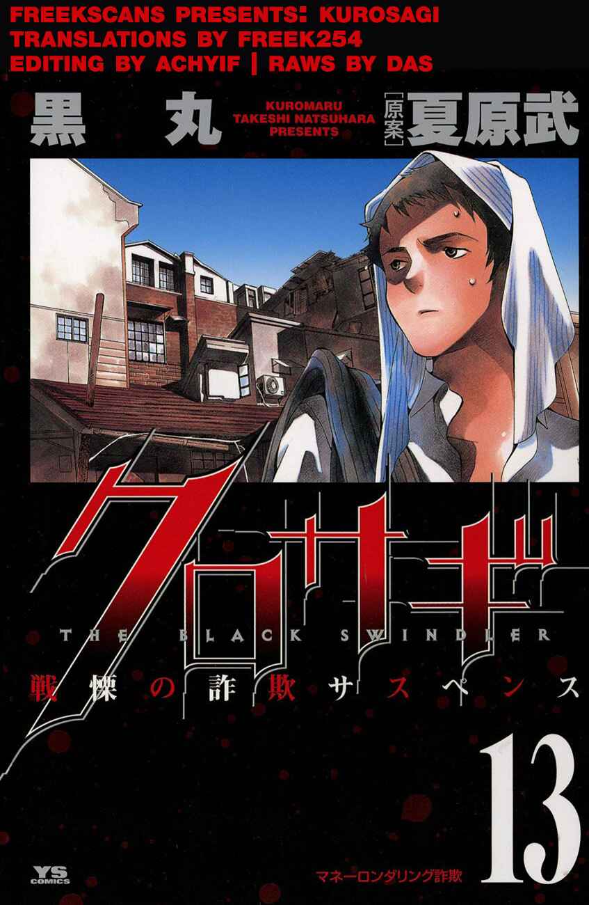 Page 24 Chapter 131 Kurosagi: The Black Swindler