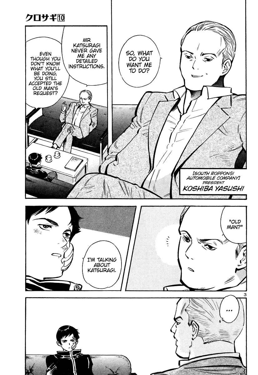Page 3 Chapter 107 Kurosagi: The Black Swindler