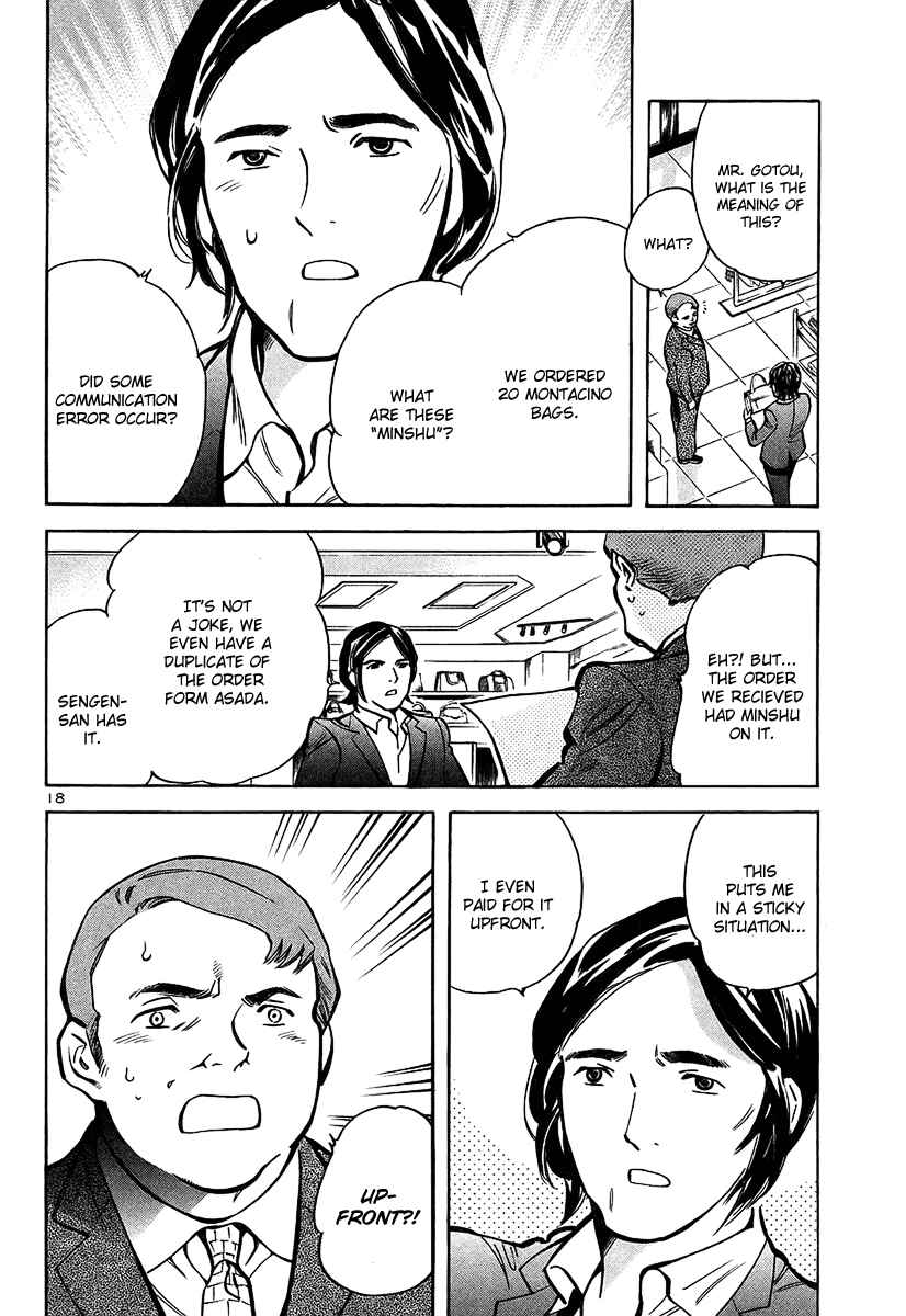 Page 18 Chapter 100 Kurosagi: The Black Swindler