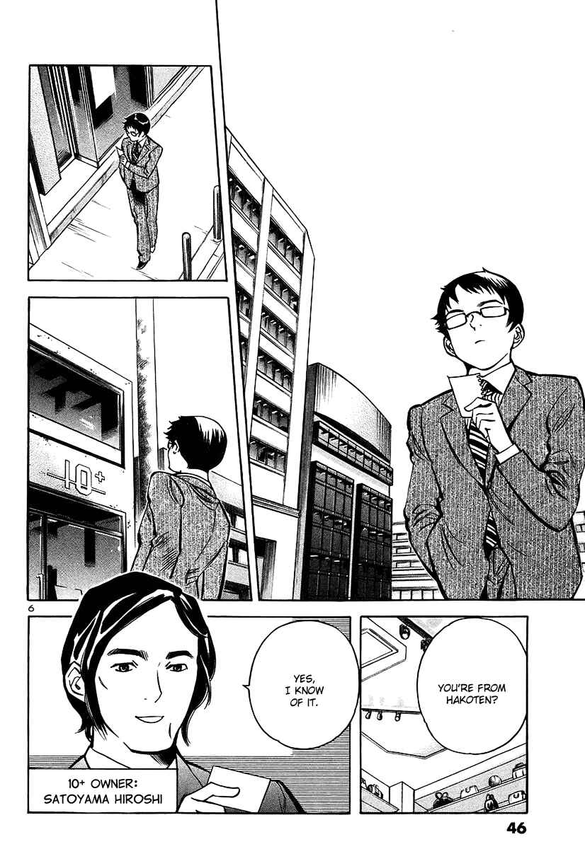 Page 6 Chapter 100 Kurosagi: The Black Swindler