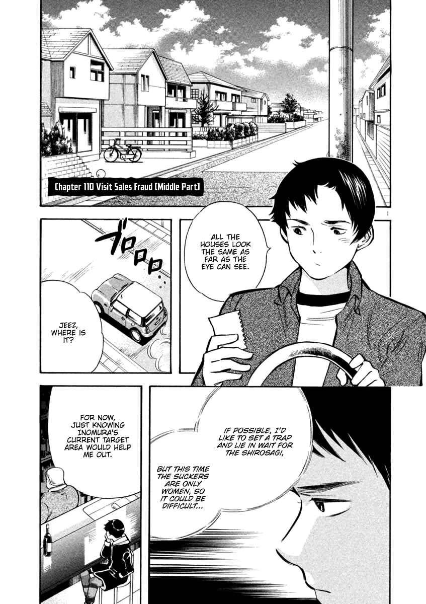 Page 1 Chapter 110 Kurosagi: The Black Swindler
