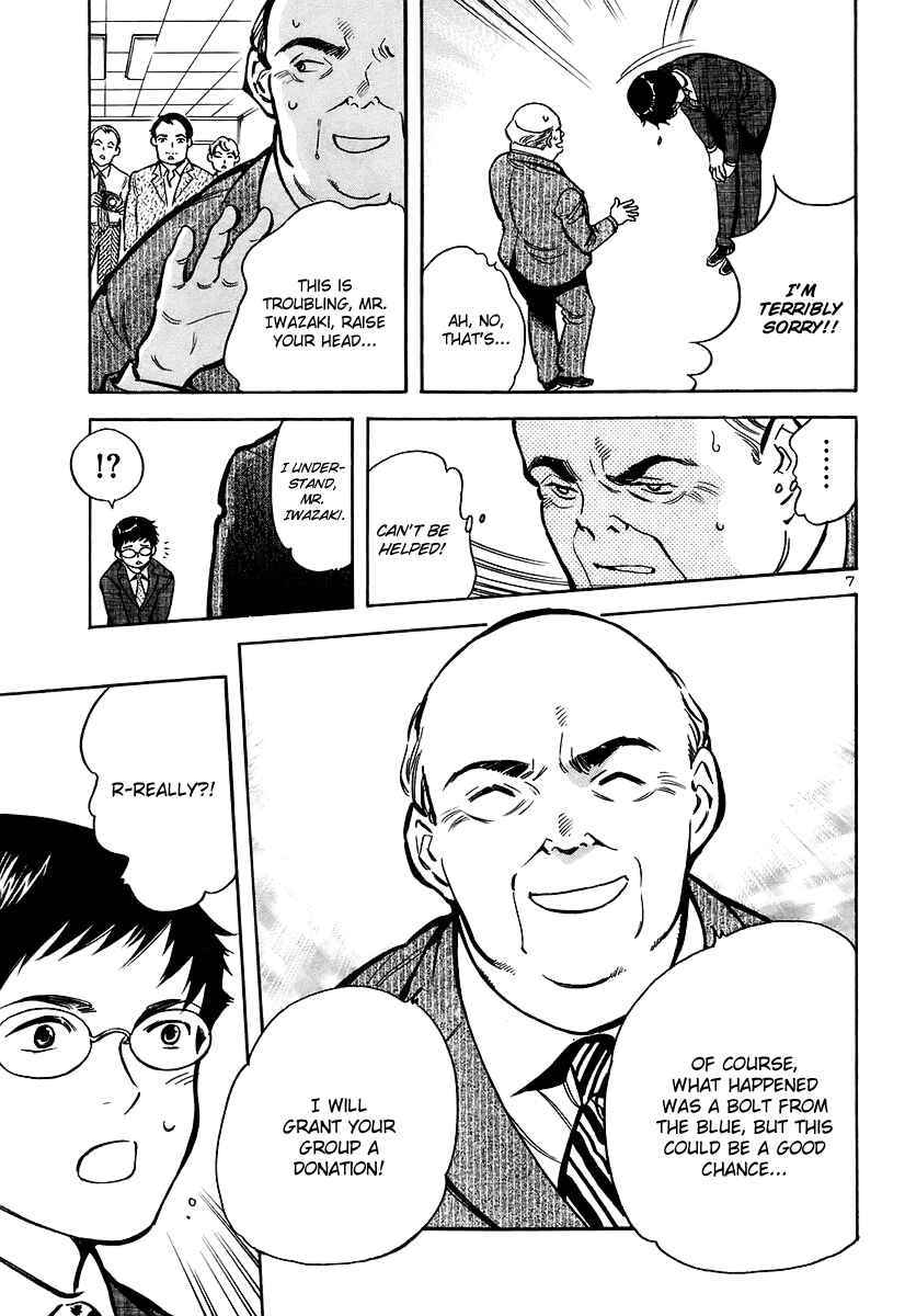 Page 8 Chapter 89 Kurosagi: The Black Swindler
