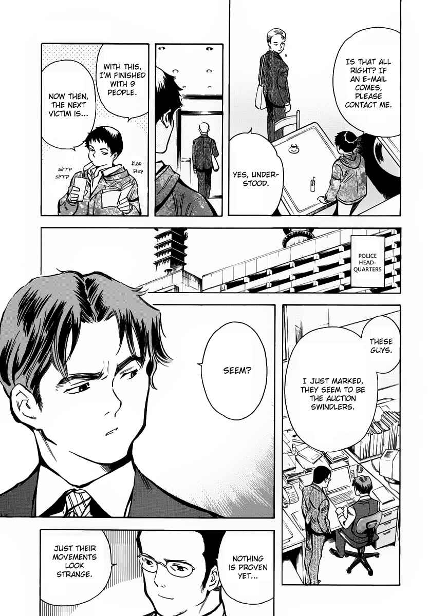 Page 7 Chapter 70 Kurosagi: The Black Swindler