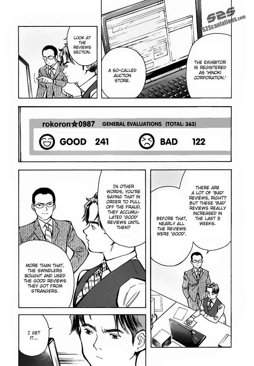 Page 8 Chapter 70 Kurosagi: The Black Swindler
