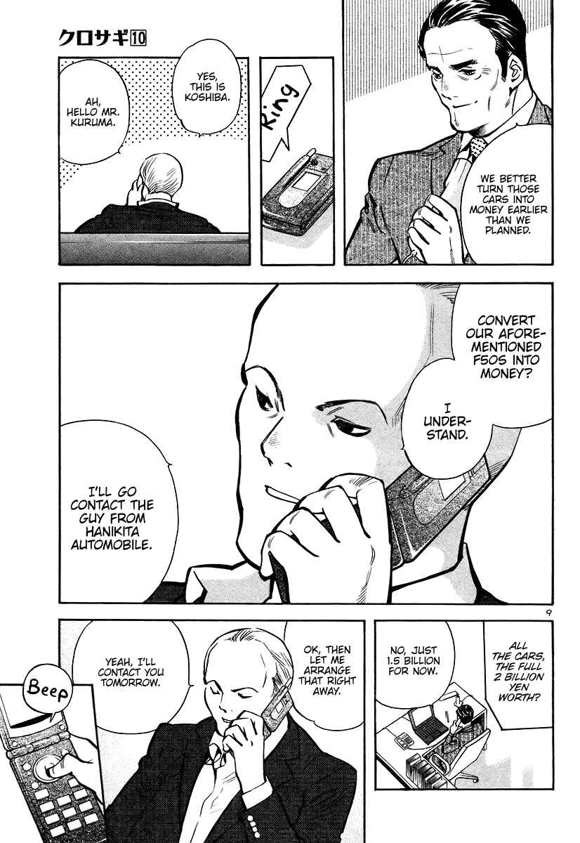 Page 10 Chapter 108 Kurosagi: The Black Swindler