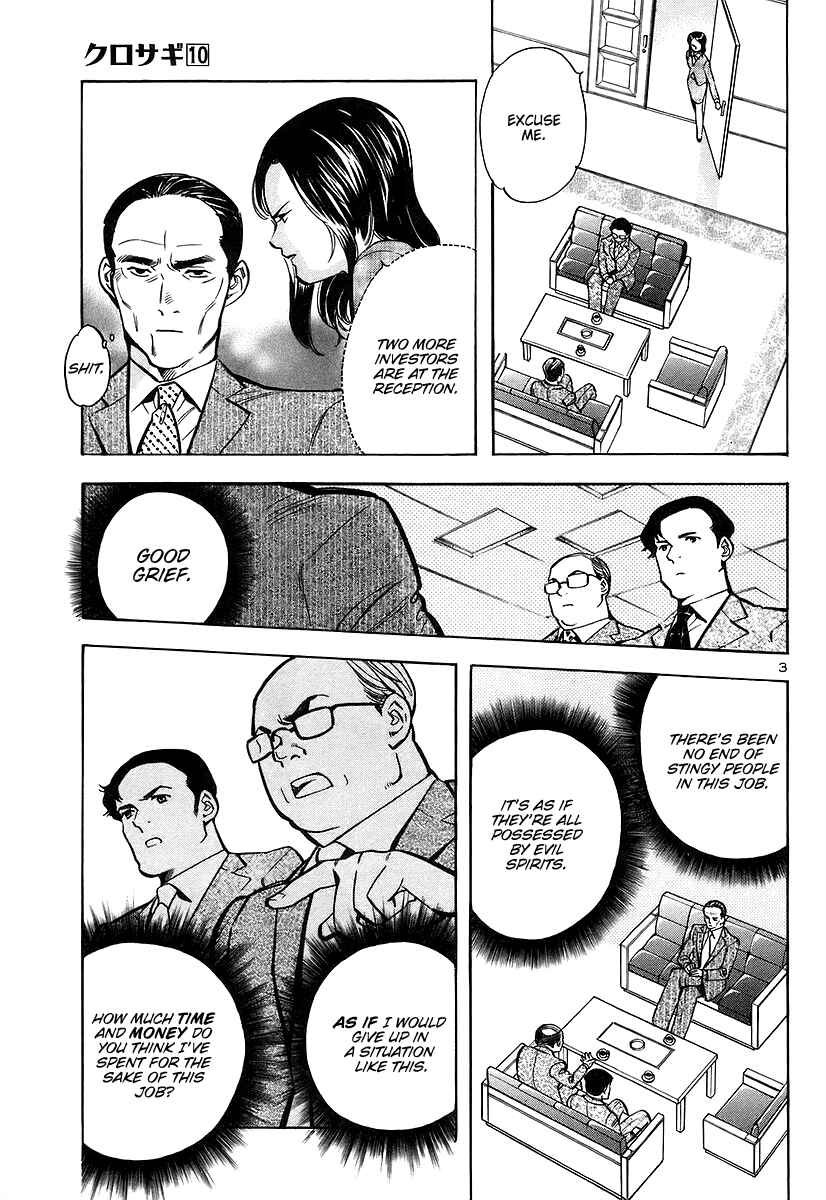 Page 4 Chapter 108 Kurosagi: The Black Swindler