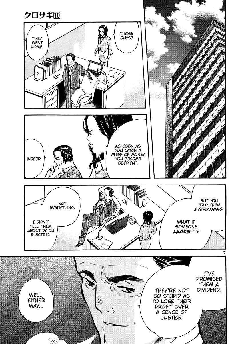 Page 8 Chapter 108 Kurosagi: The Black Swindler