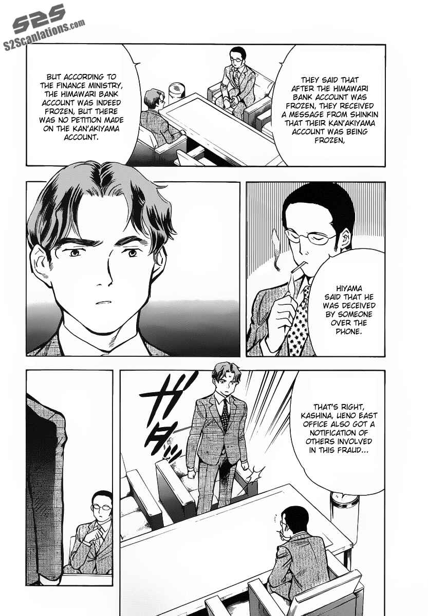 Page 12 Chapter 72 Kurosagi: The Black Swindler